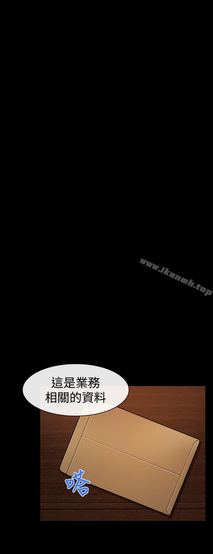 《猜不透的心》漫画 第10話