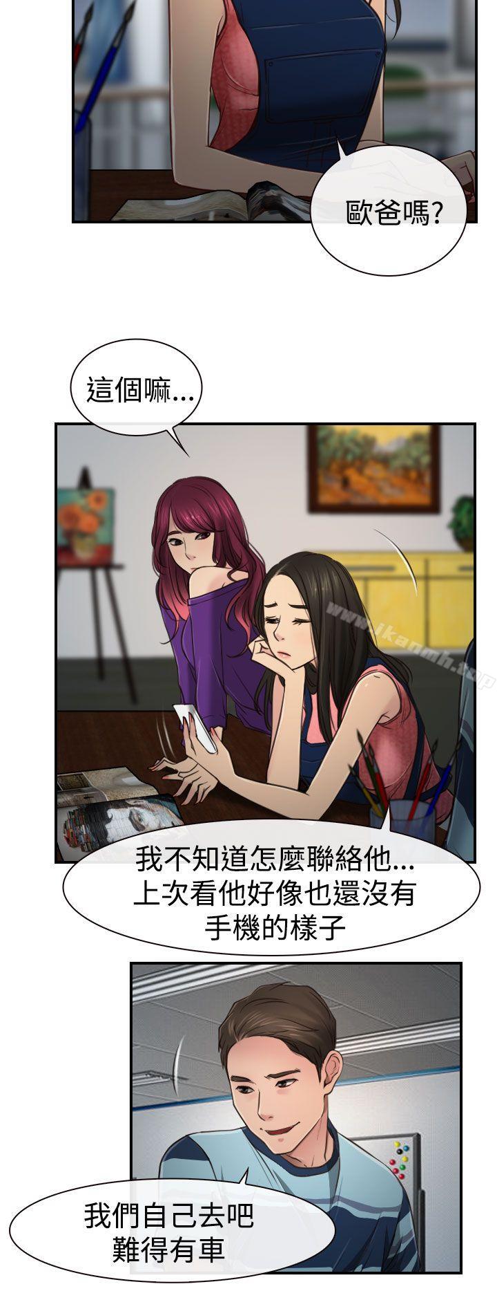 《猜不透的心》漫画 第10話