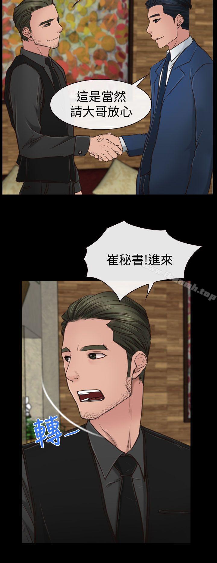 《猜不透的心》漫画 第10話