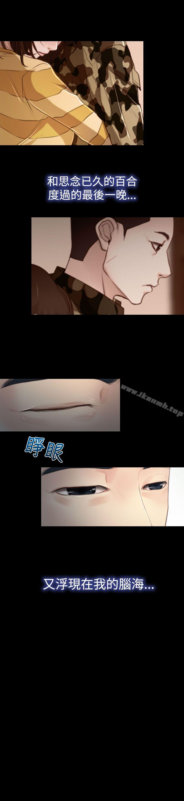 《猜不透的心》漫画 第11話