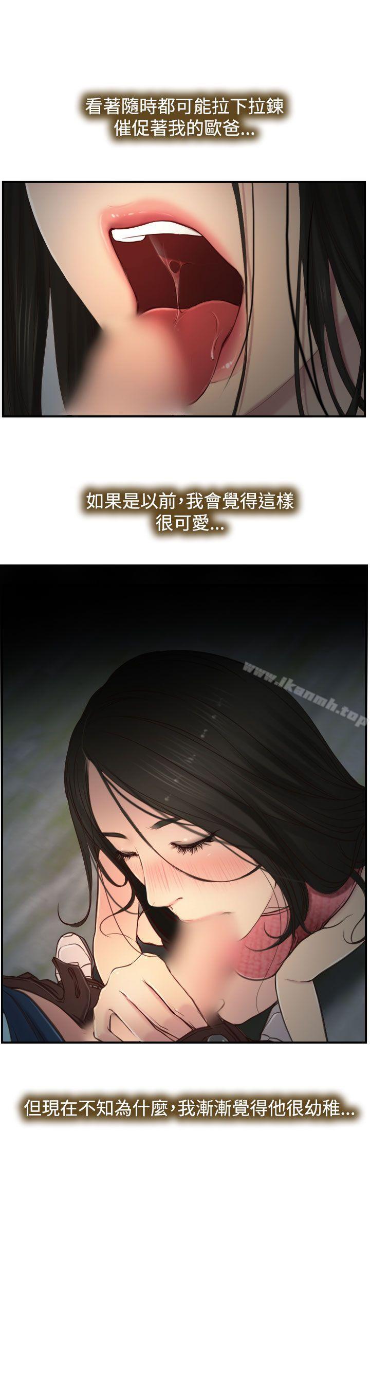《猜不透的心》漫画 第11話