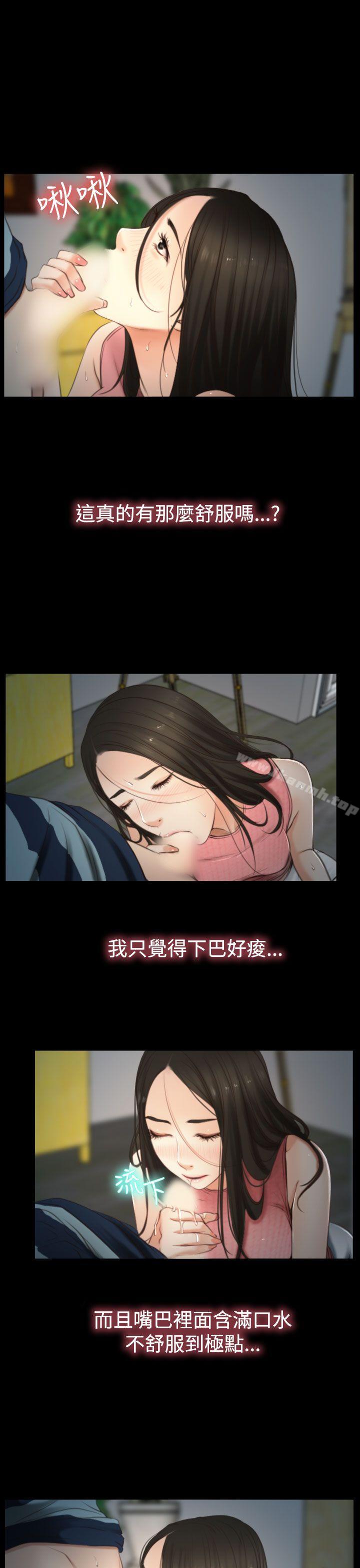 《猜不透的心》漫画 第11話
