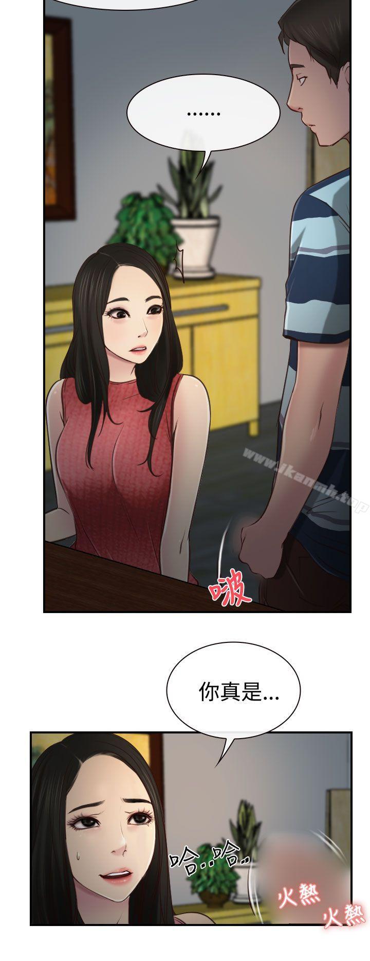 《猜不透的心》漫画 第11話