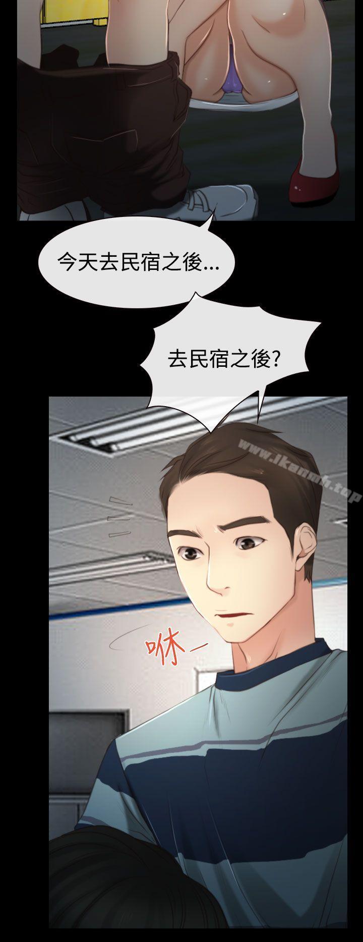 《猜不透的心》漫画 第11話