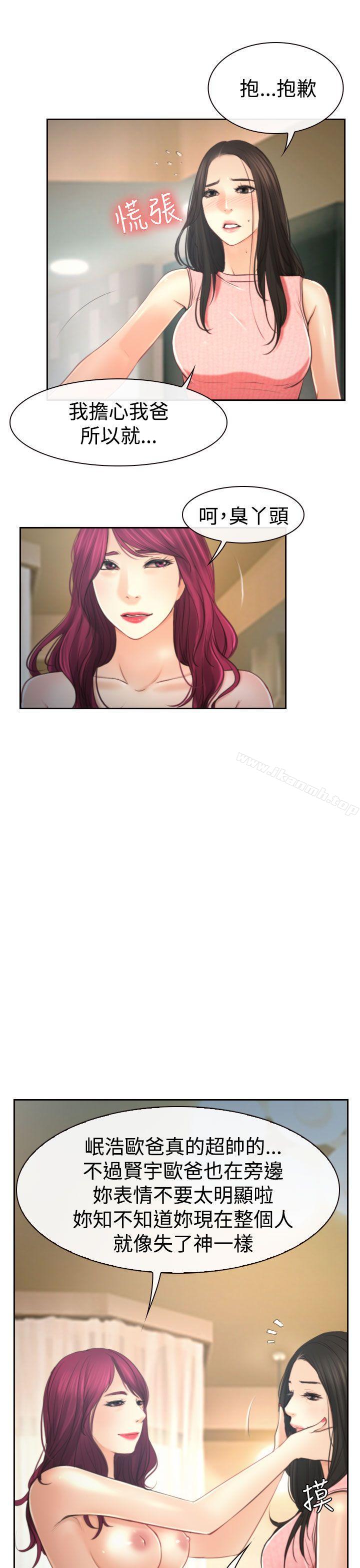《猜不透的心》漫画 第12話