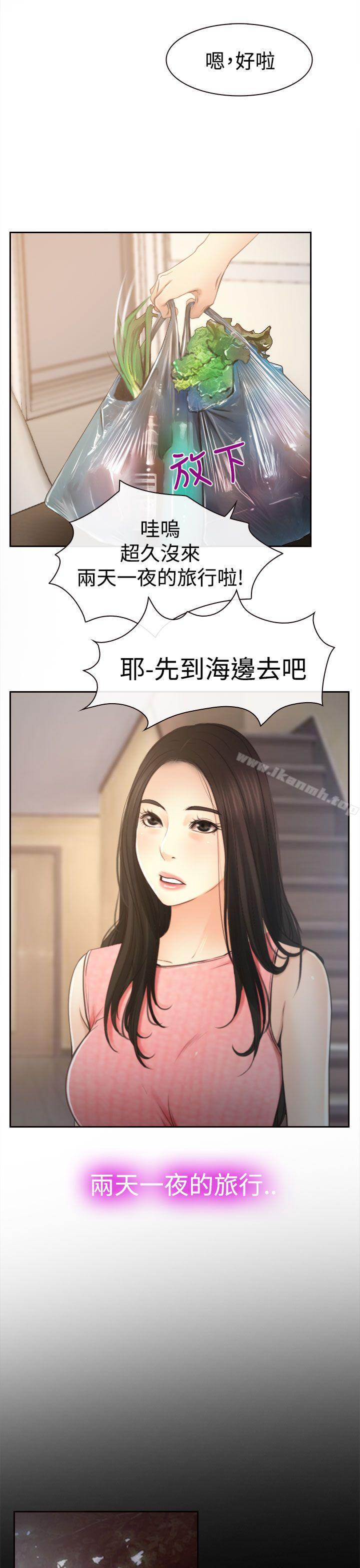 《猜不透的心》漫画 第12話