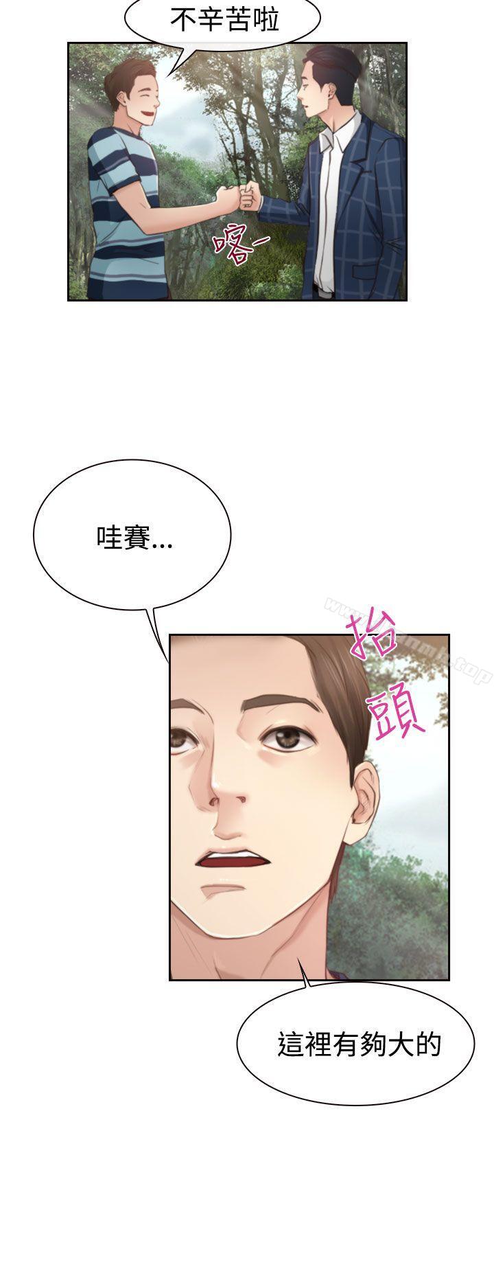 《猜不透的心》漫画 第12話