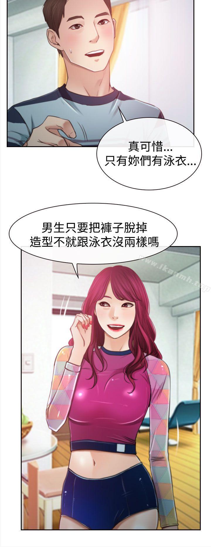 《猜不透的心》漫画 第12話