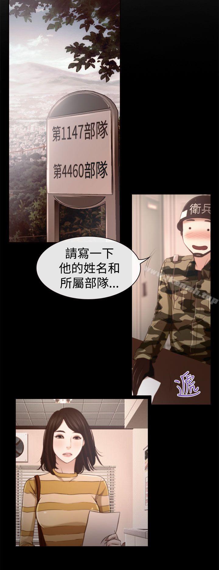 《猜不透的心》漫画 第12話
