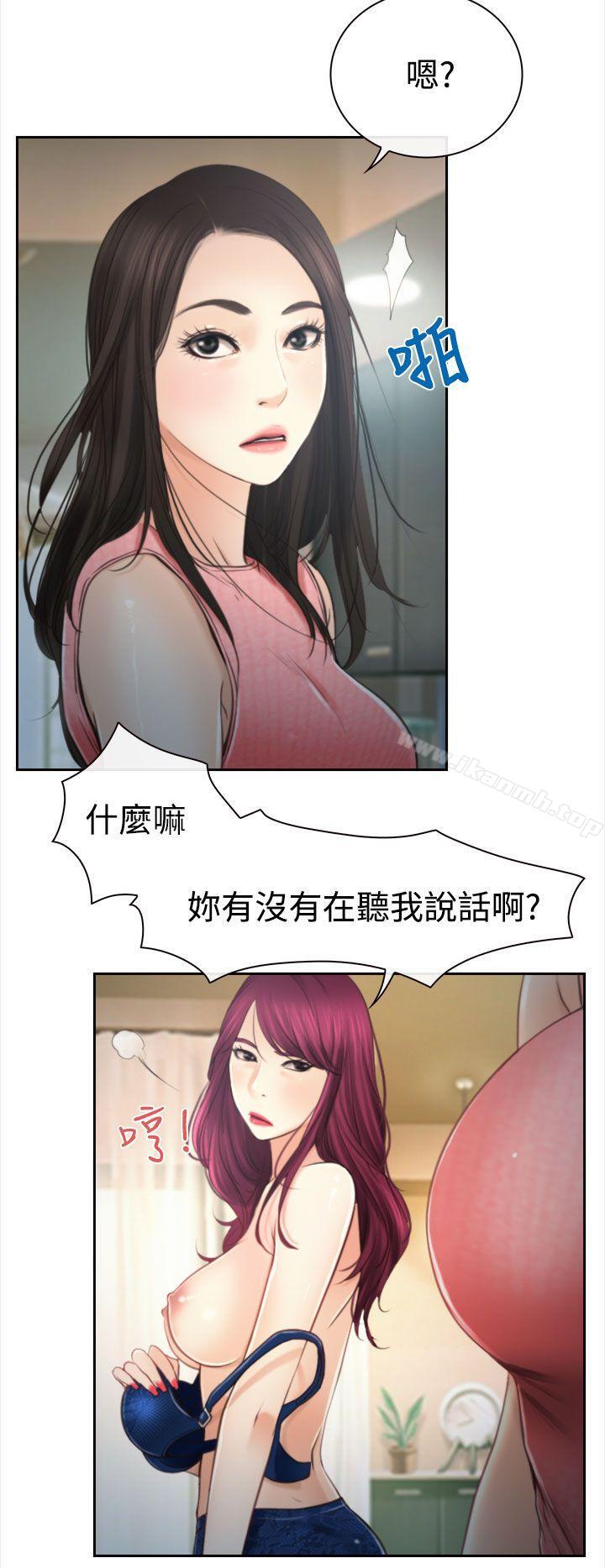 《猜不透的心》漫画 第12話