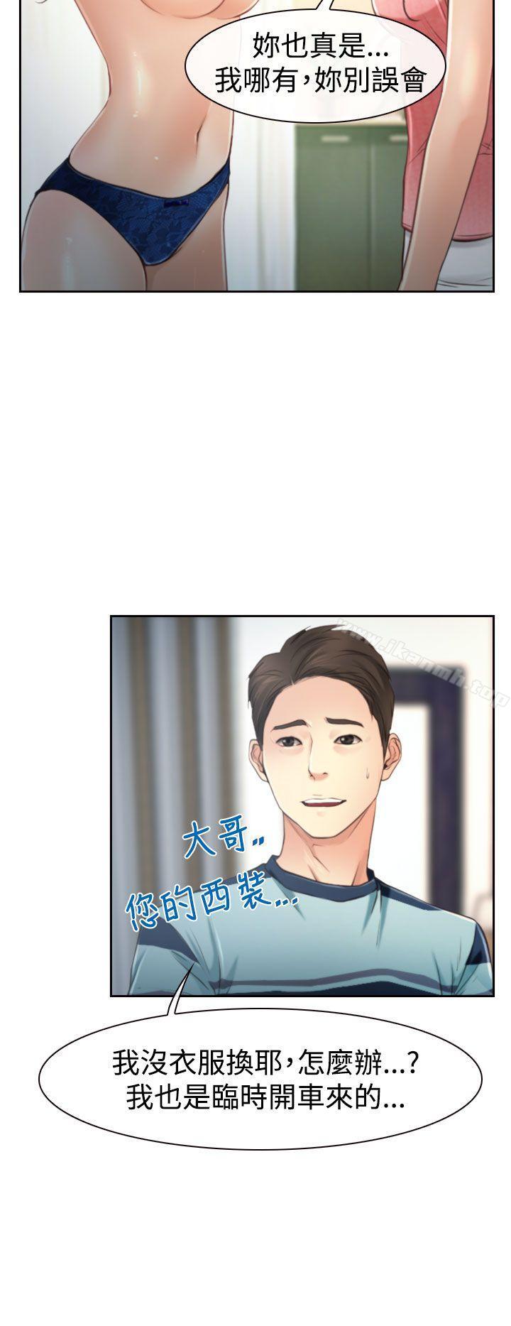 《猜不透的心》漫画 第12話