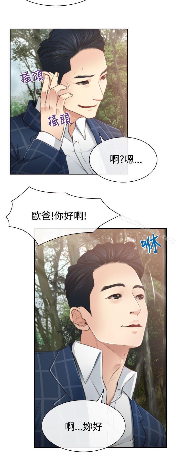 《猜不透的心》漫画 第12話
