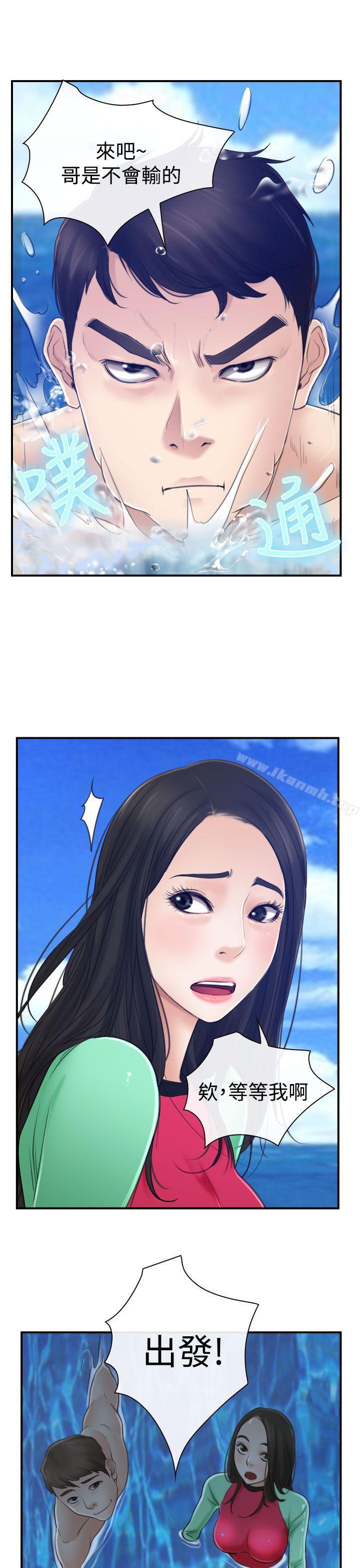 《猜不透的心》漫画 第13話