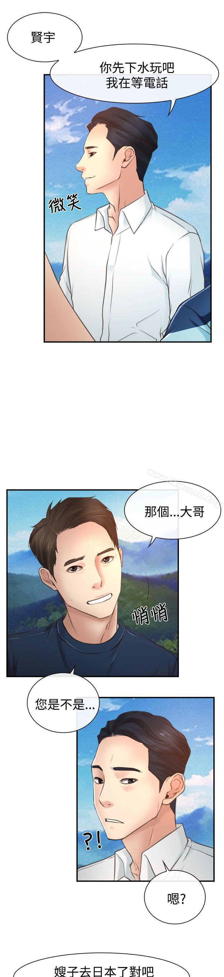 《猜不透的心》漫画 第13話