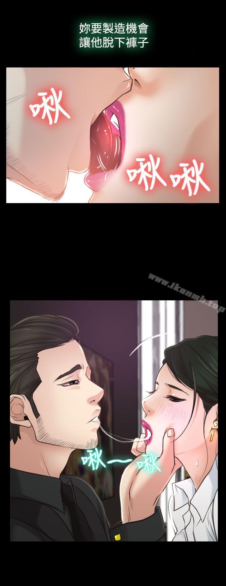 《猜不透的心》漫画 第13話