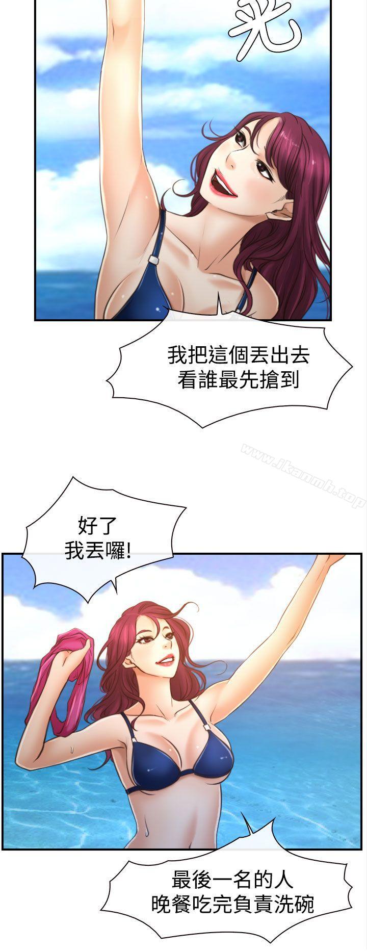 《猜不透的心》漫画 第13話