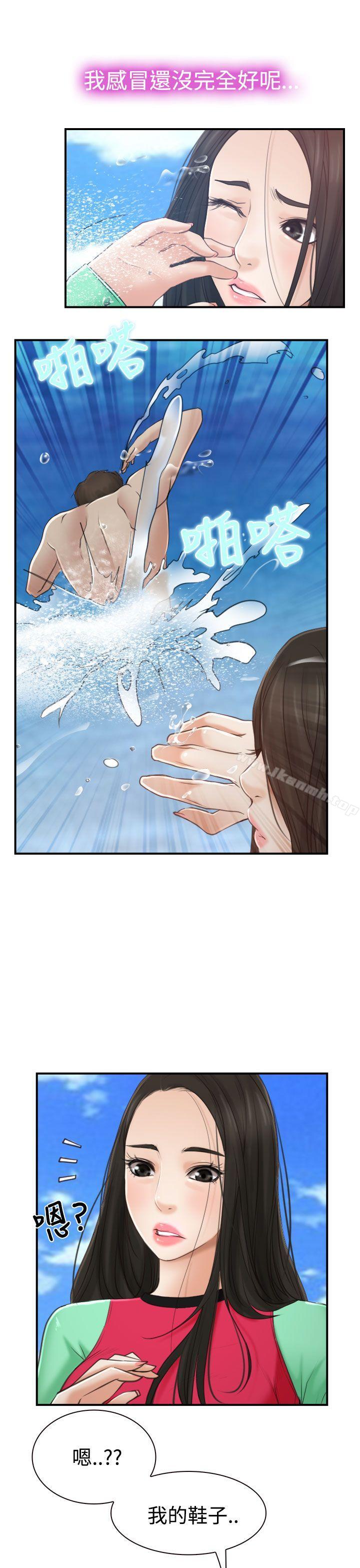 《猜不透的心》漫画 第13話