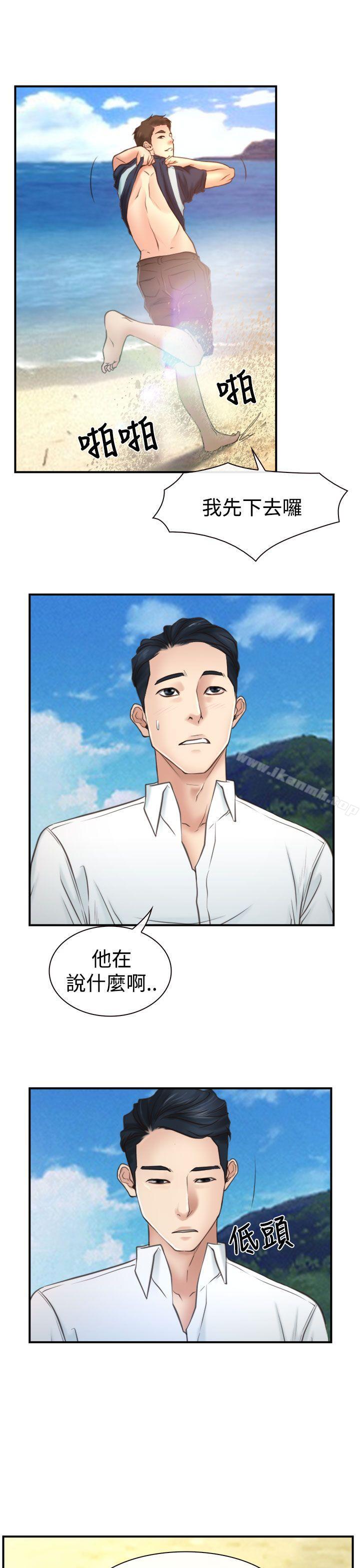《猜不透的心》漫画 第13話