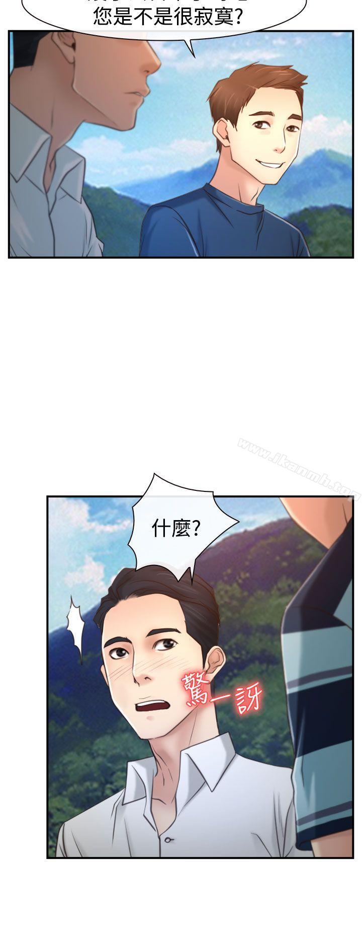 《猜不透的心》漫画 第13話