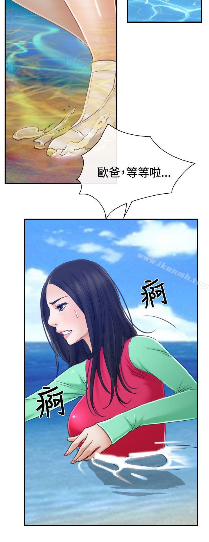 《猜不透的心》漫画 第13話