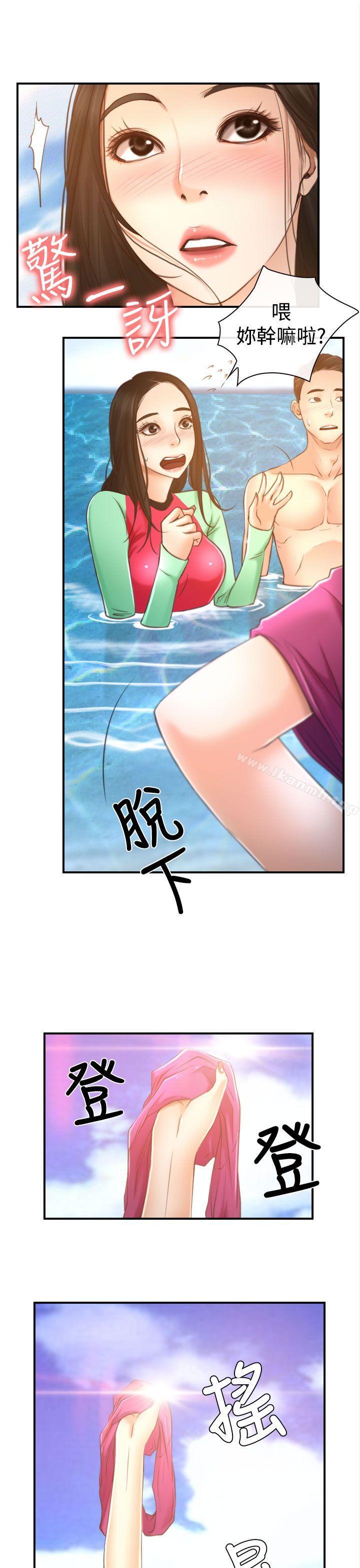 《猜不透的心》漫画 第13話
