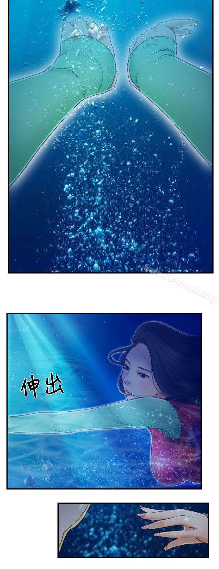 《猜不透的心》漫画 第13話