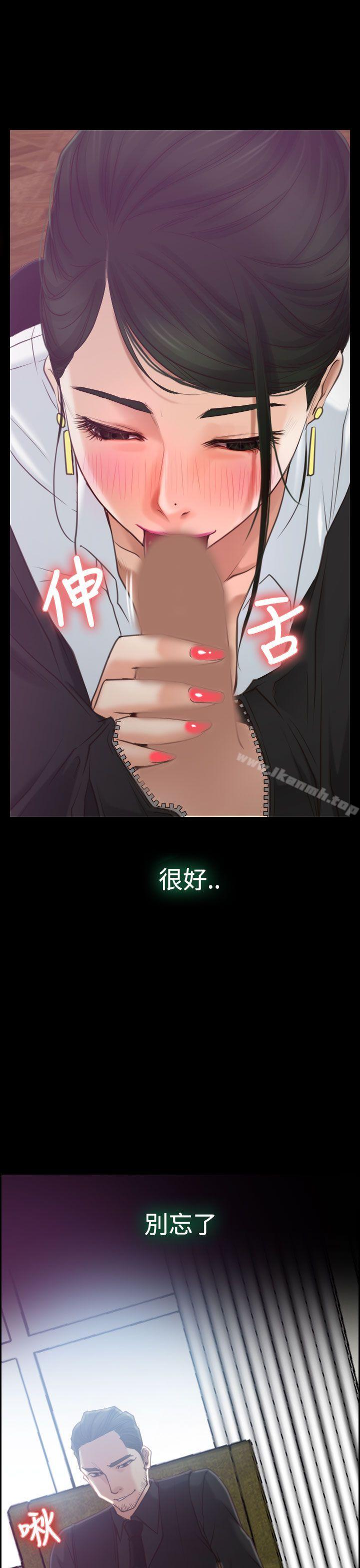 《猜不透的心》漫画 第13話