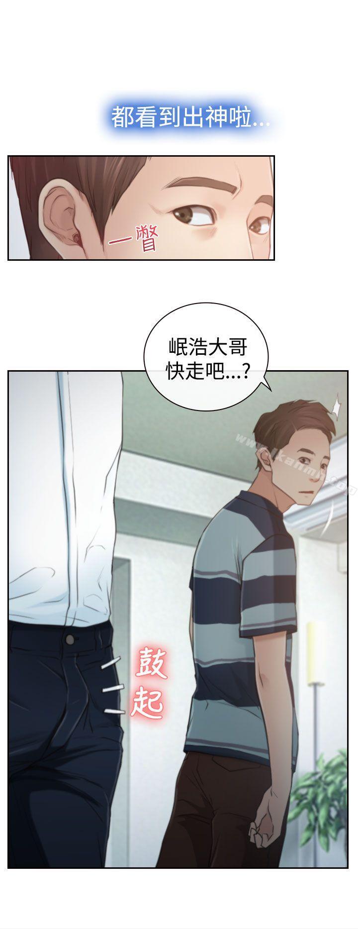 《猜不透的心》漫画 第13話