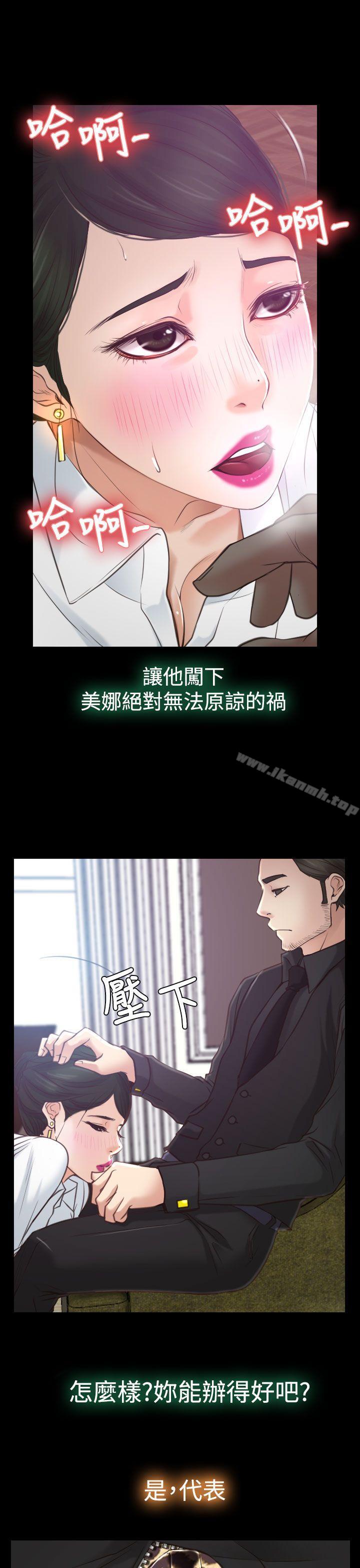 《猜不透的心》漫画 第14話