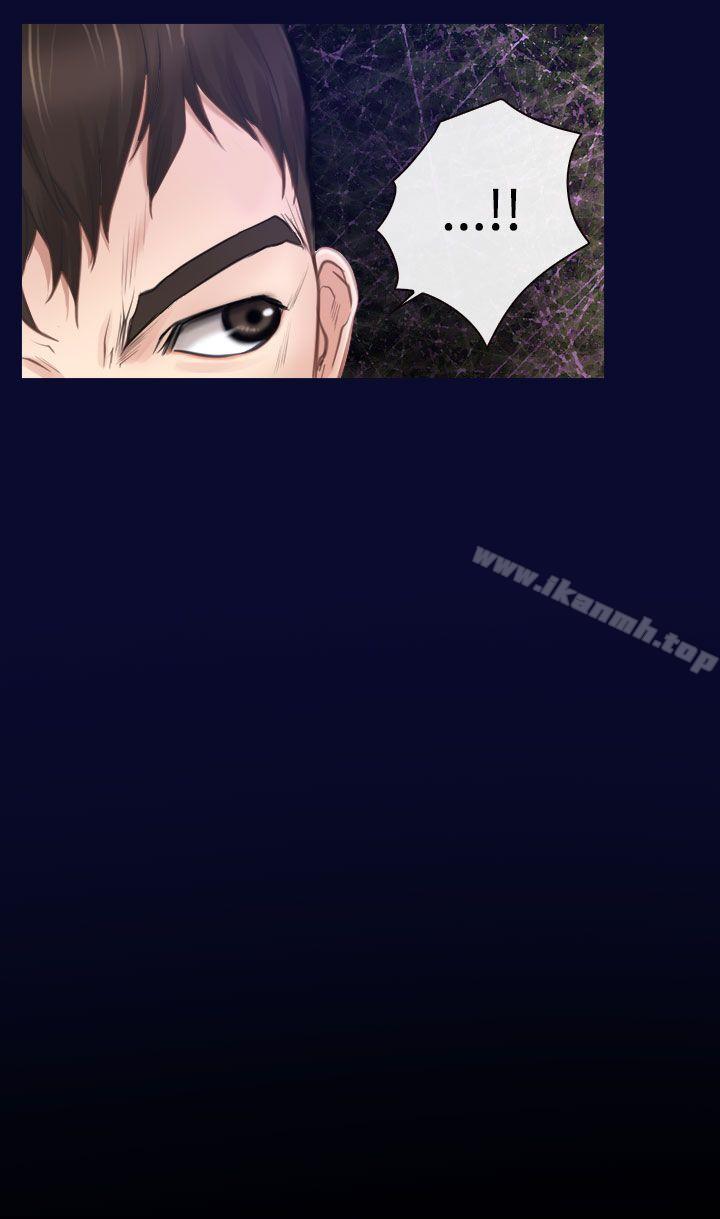 《猜不透的心》漫画 第14話