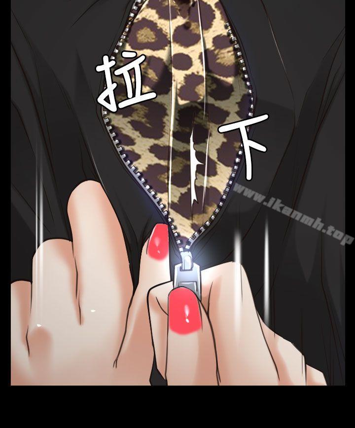 《猜不透的心》漫画 第14話