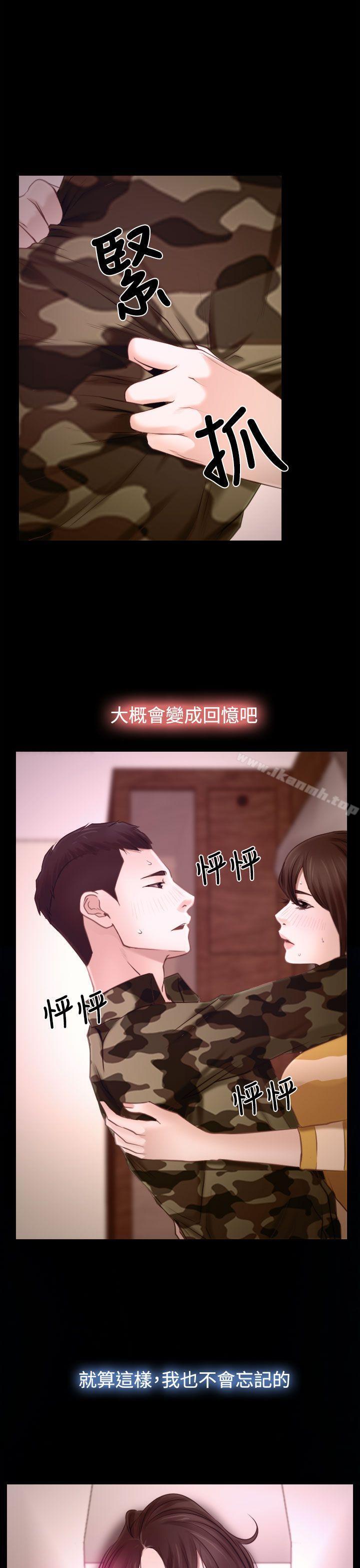《猜不透的心》漫画 第14話