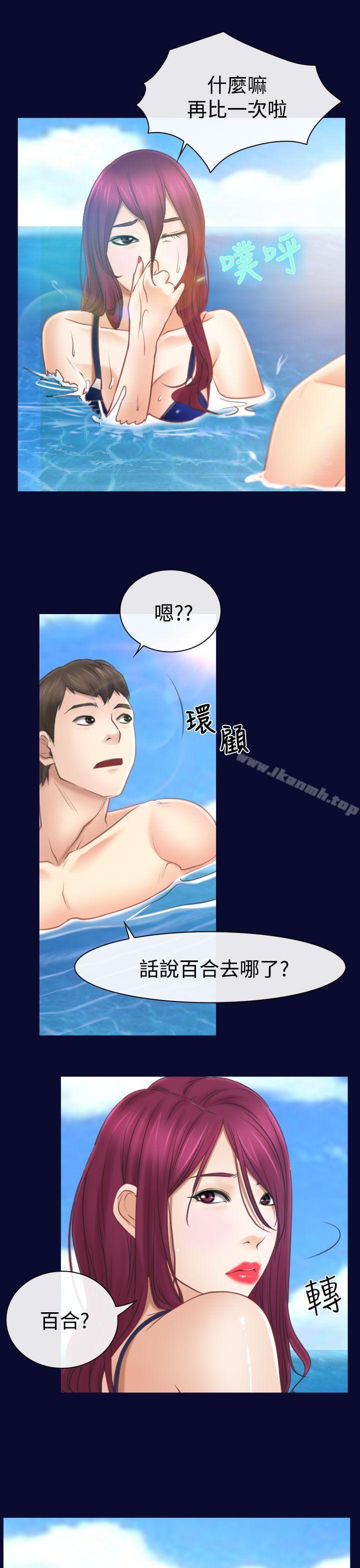 《猜不透的心》漫画 第14話