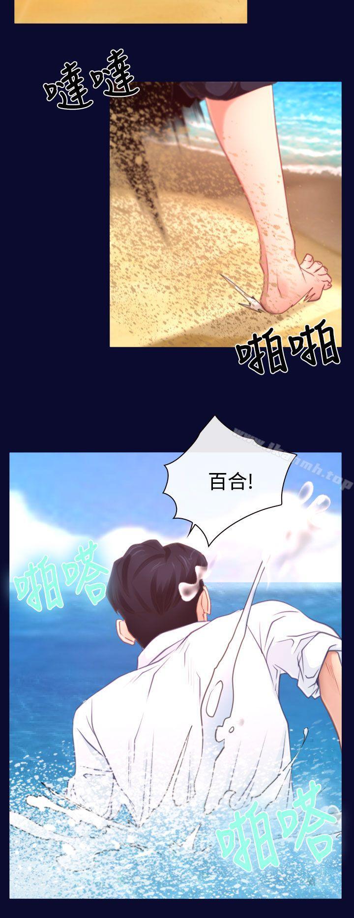 《猜不透的心》漫画 第14話