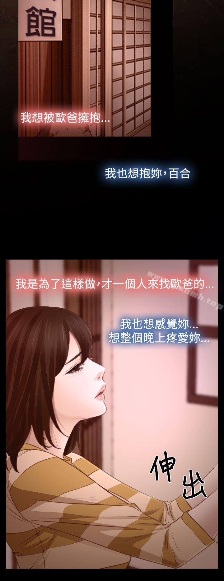 《猜不透的心》漫画 第14話