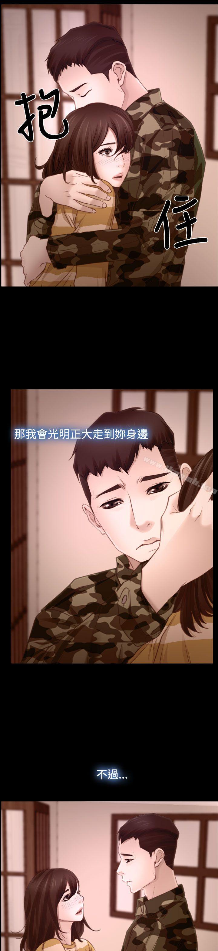 《猜不透的心》漫画 第14話
