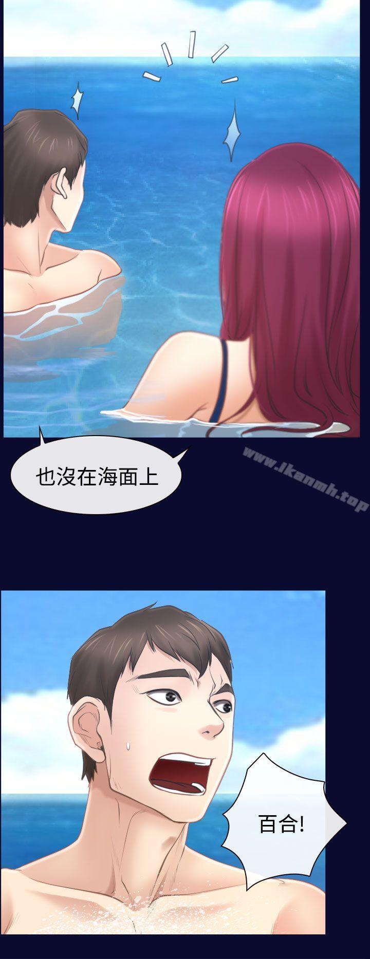 《猜不透的心》漫画 第14話