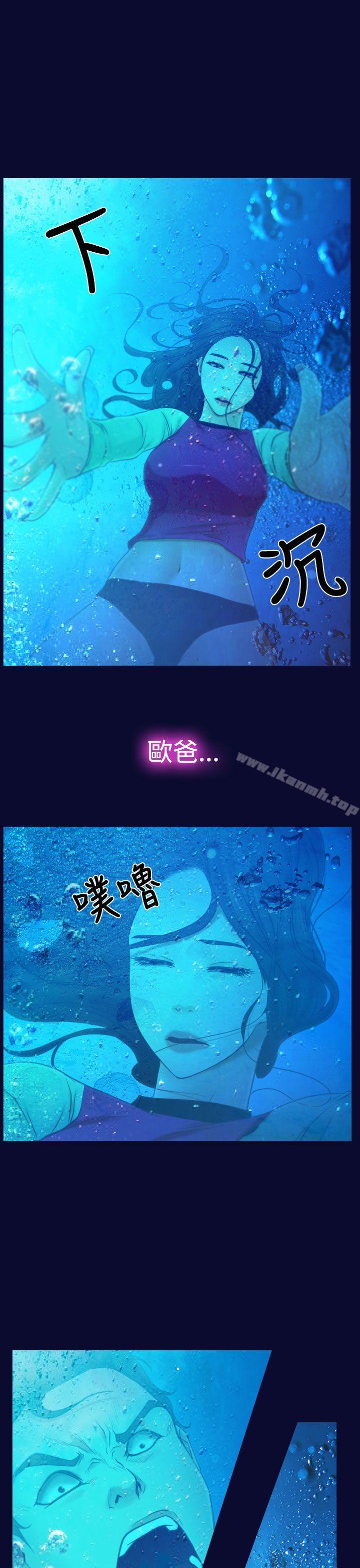 《猜不透的心》漫画 第14話