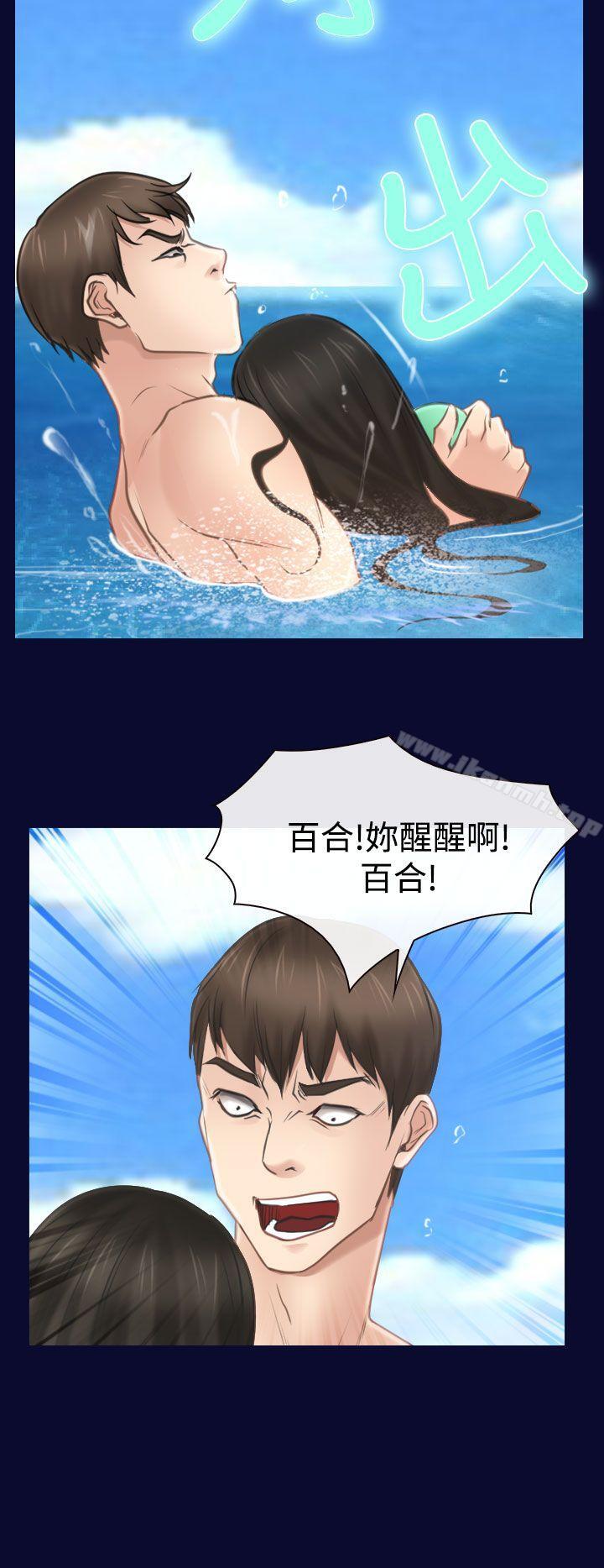 《猜不透的心》漫画 第14話