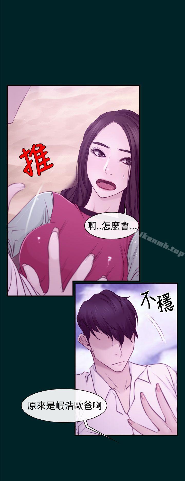 《猜不透的心》漫画 第15話
