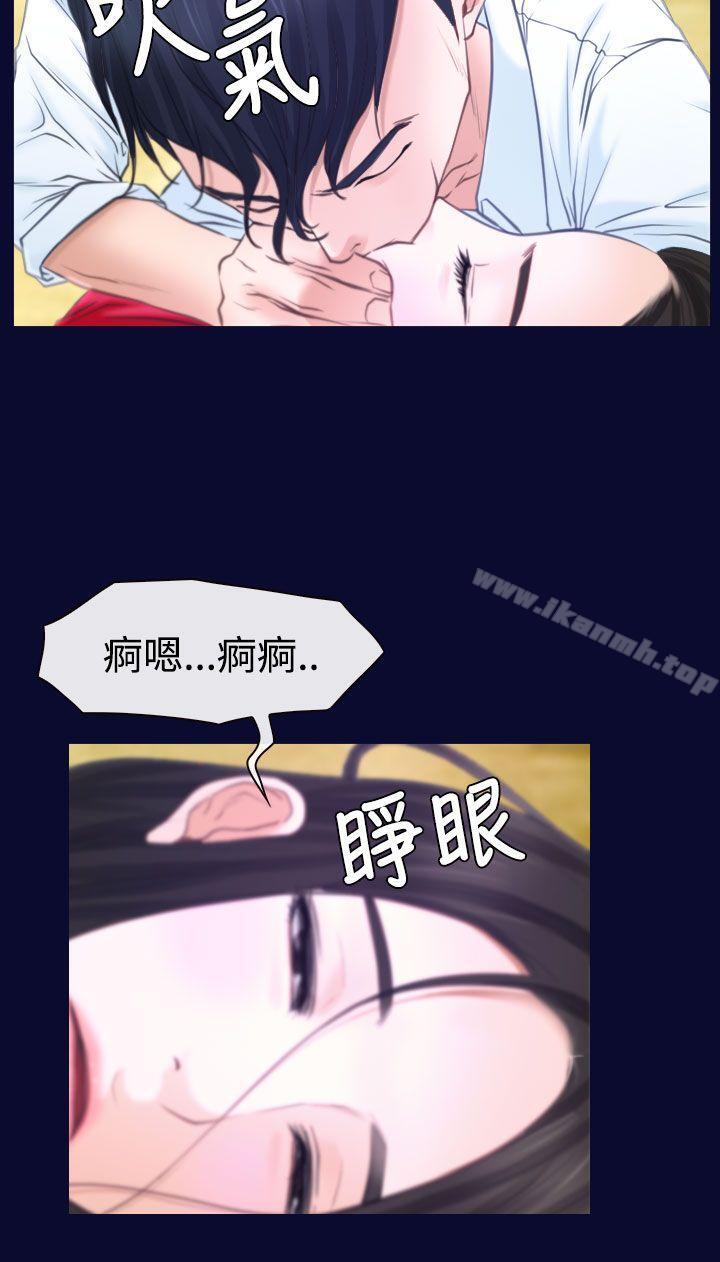 《猜不透的心》漫画 第15話