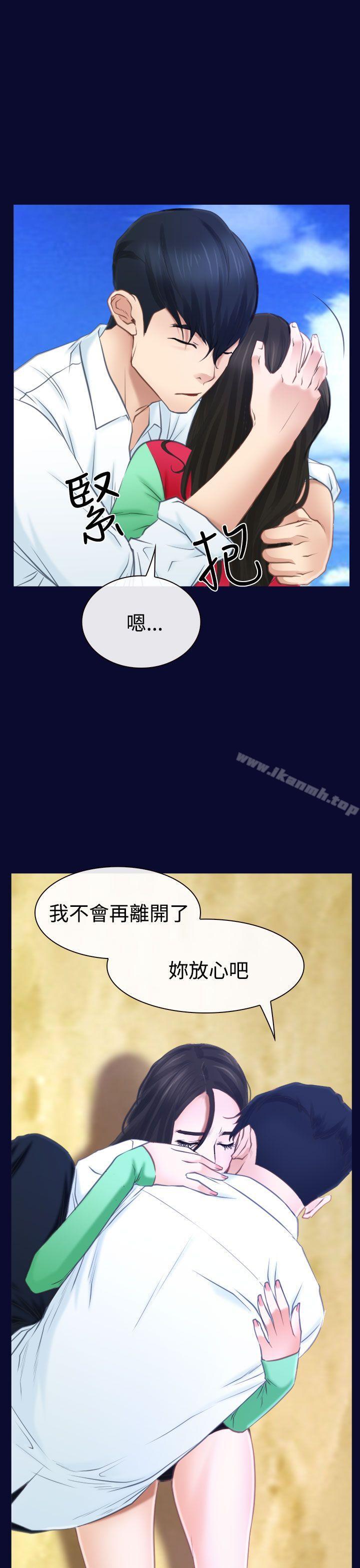《猜不透的心》漫画 第15話