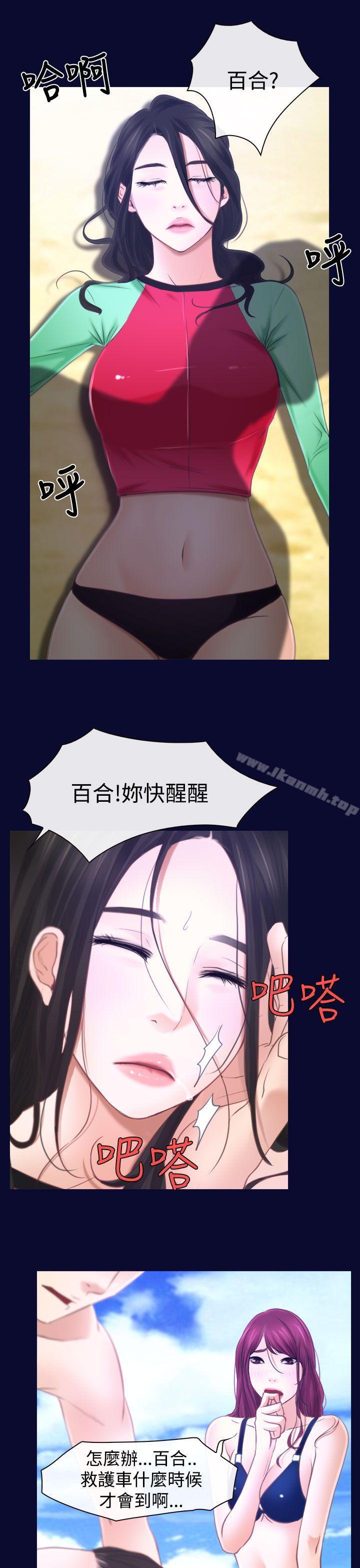 《猜不透的心》漫画 第15話