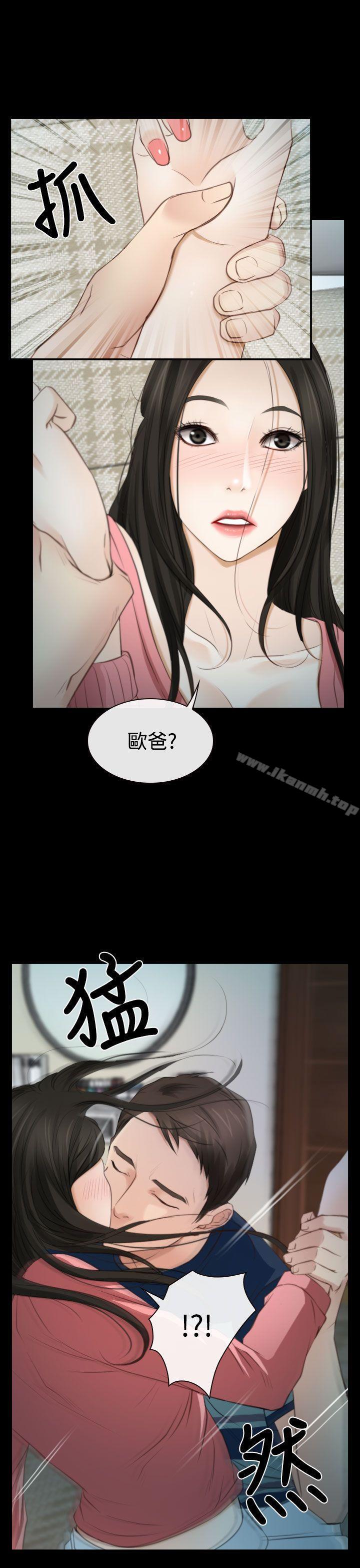《猜不透的心》漫画 第15話