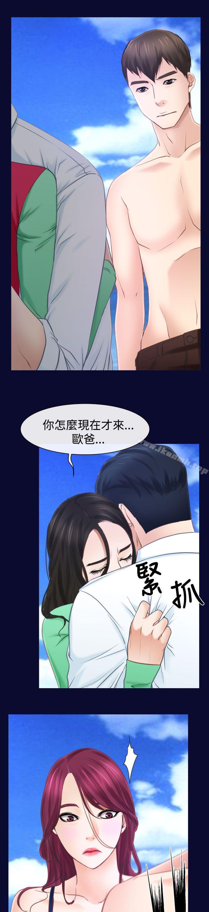 《猜不透的心》漫画 第15話