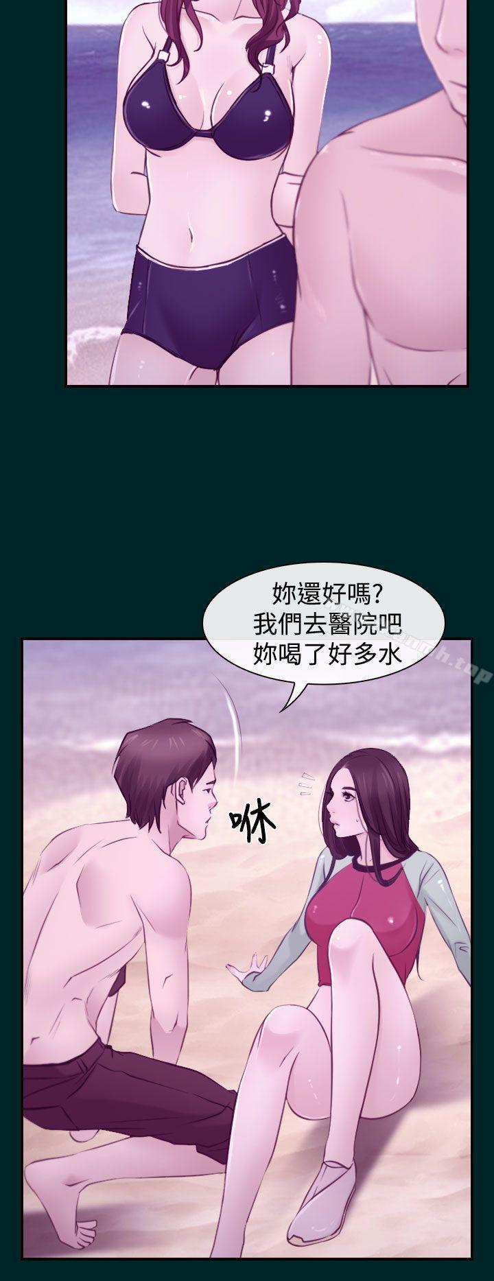 《猜不透的心》漫画 第15話