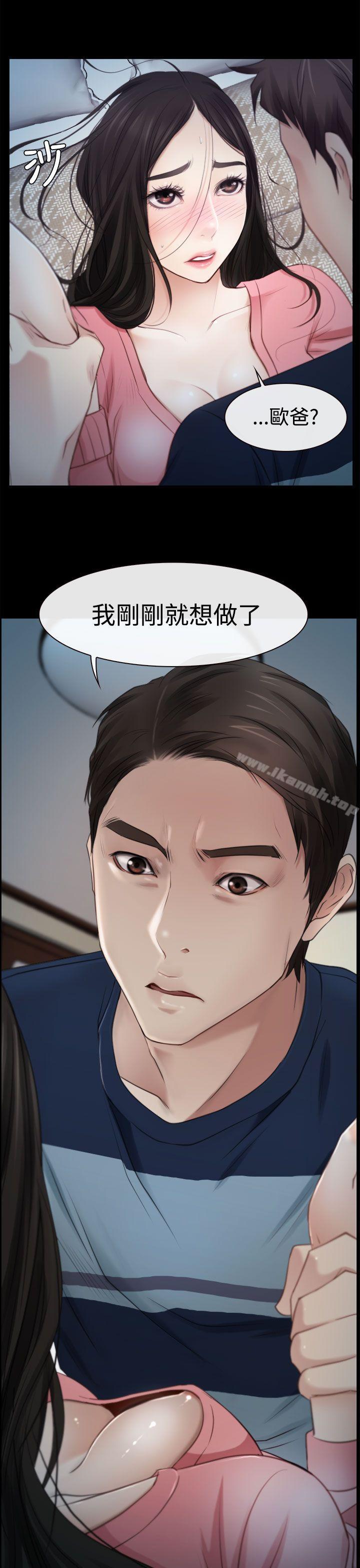 《猜不透的心》漫画 第15話