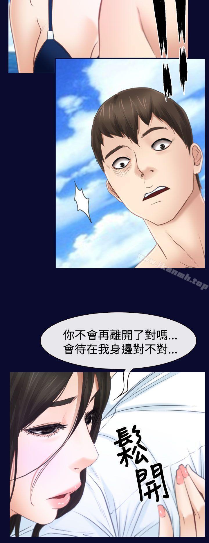《猜不透的心》漫画 第15話