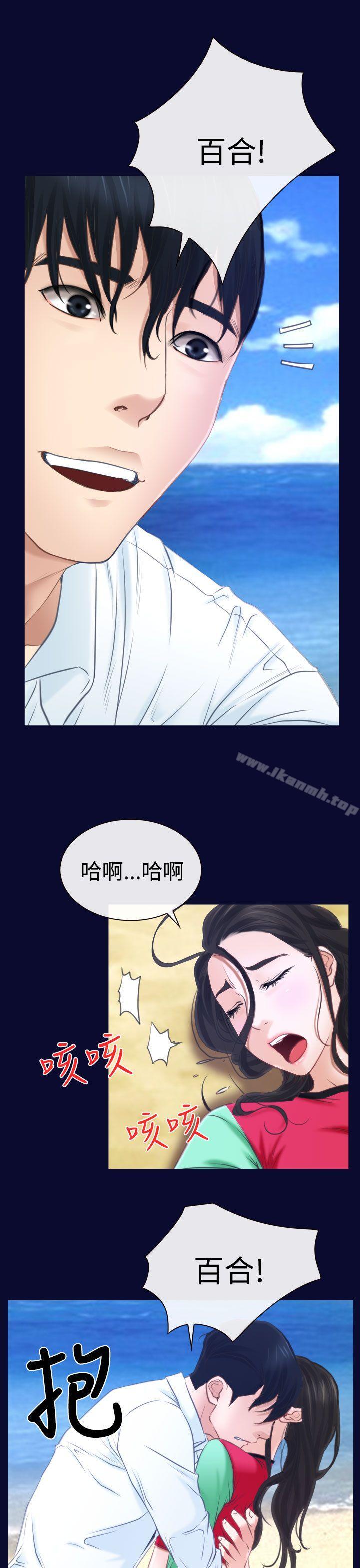 《猜不透的心》漫画 第15話