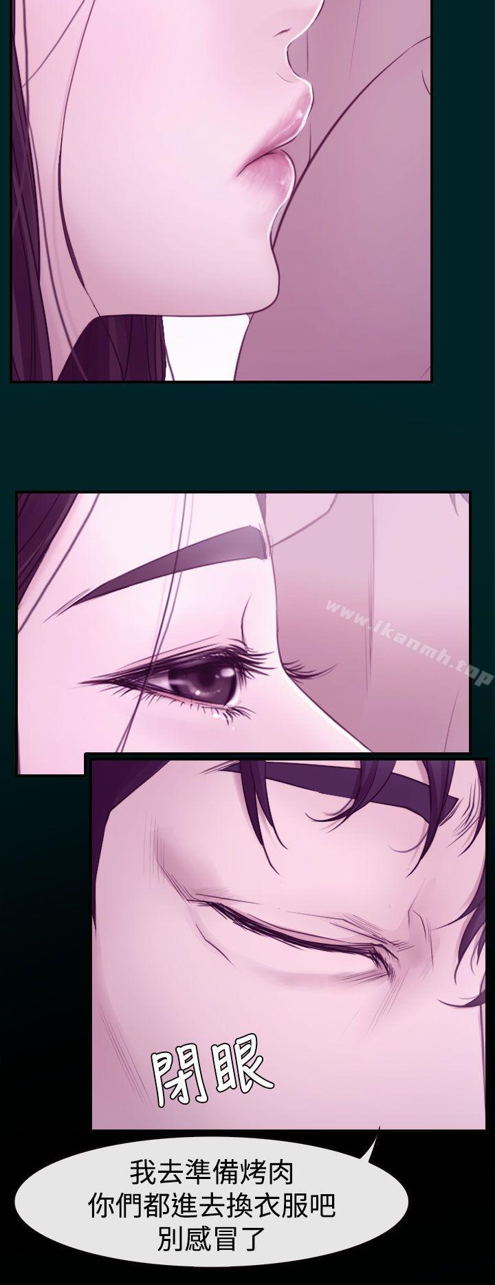 《猜不透的心》漫画 第15話